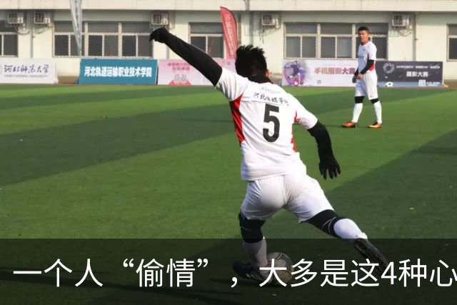 一个人“偷情”，大多是这4种心理，别不懂
